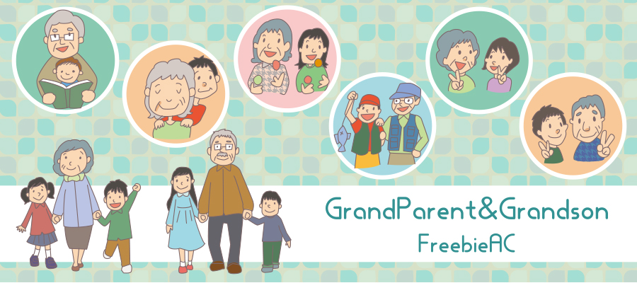無料素材 おじいちゃんおばあちゃんと 二人の孫を描いたイラスト ほのぼのとした楽しい雰囲気