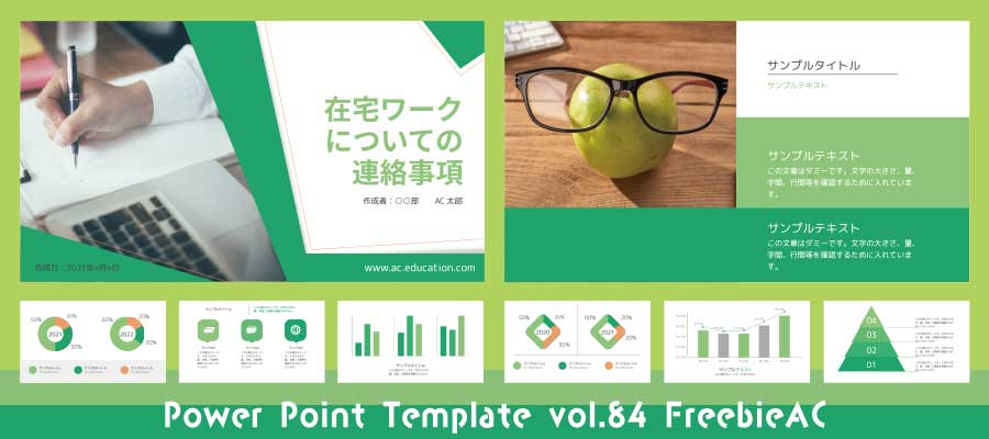 PowerPoint template vol.84