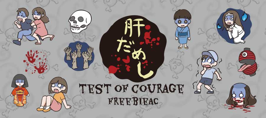 Test of courage illustration